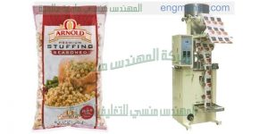 آلة تعبئة وتغليف الحبوب والسكر والشاي