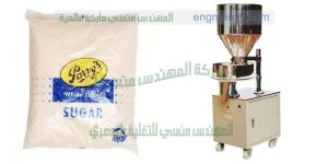 آلة تعبئة وتغليف الحبوب والسكر والشاي
