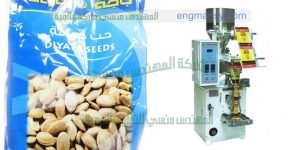 آلة تعبئة وتغليف المكسرات والسكاكر والتمور لدى شركة المهندس منسى