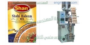 آلة تعبئة وتغليف حجمية لتعبئة البزر