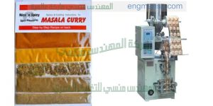 آلة تعبئة وتغليف حجمية لتعبئة الحبوب