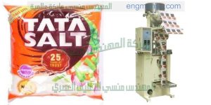 آلة تعبئة وتغليف حجمية لتعبئة الملح
