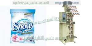 آلة تعبئة وتغليف حجمية للمنظفات بالنظام الحجمي