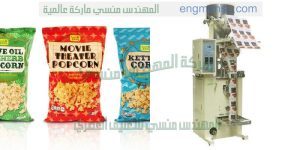 آلة تعبئة وتغليف شيبس بطاطس