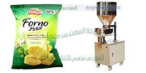آلة تعبئة وتغليف شيبس بطاطس