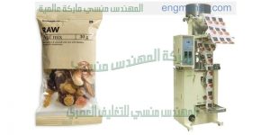 آلة تعبئة وتغليف مكسرات سناكس فصفص شيبسي حلويات شاي