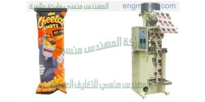 آلة تعبئة وتغليف مكسرات وسناكس وفصفص وشيبسي وحلوي