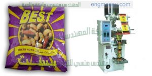 آلة تعبئة ولحام الأكياس الأوتوماتيكية