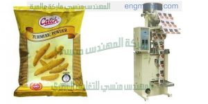 آلة تغليف المواد الغذائية