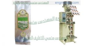 آلة تغليف علب البرفان بالسوليفان يدوية من شركة المهندس منسي ماكينات التعبئة والتغليف