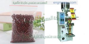 آلة صغيرة لتغليف المواد الغذائية