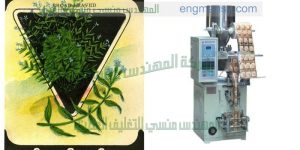 آلة صغيرة لتغليف المواد الغذائية