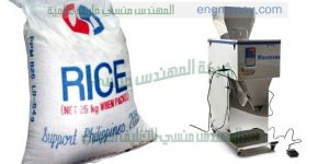 احدث مكنات التعبئة والتغليف الوزنية