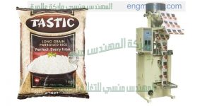 افضل ماكينات تعبئة وتغليف الارز والسكر من شركة المهندس منسى