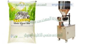 افضل ماكينات تعبئة وتغليف الارز والسكر من شركة المهندس منسى