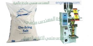 افضل ماكينات تعبئة وتغليف راسية عالية السرعة من شركة المهندس منسى