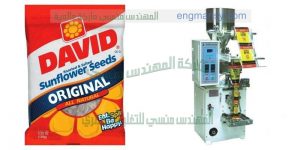 افضل ماكينة تعبئة و تغليف سناكس وحبوب جميع الاوزان من شركة المهندس منسى