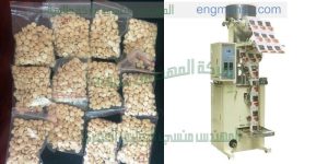 افضل ماكينة تعبئة وتغليف لب حمص تسالى حبوب من شركة المهندس منسى