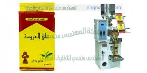 الات تعبئة وتغليف شاى الاعشاب