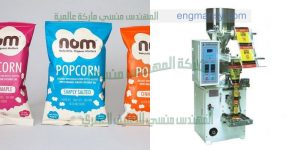 الة تعبئة البوشار من شركة المهندس منسي لماكينات التعبئة و التغليف