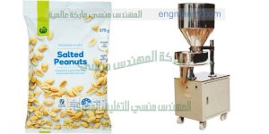 الة تعبئة البوشار من شركة المهندس منسي لماكينات التعبئة و التغليف