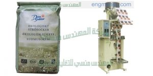 الة تعبئة بهارات