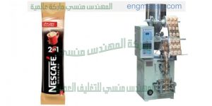 الة تعبئة تعبئة بهارات وتوابل ونسكافيه تعبئة المواد الغير متماسكة