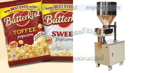 الة تعبئة وتغليف الذرة النفاشة والكاراتيه وشيبس وسنكس