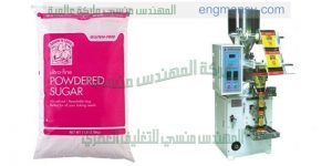 الة تعبئة وتغليف السكر