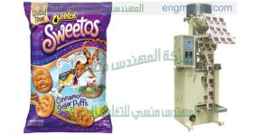 الة تعبئة وتغليف شيبس
