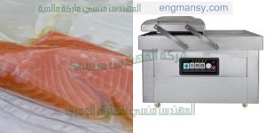 الة لشفط الهواء من اكياس اللحمه باحجامها المختلفه لحفظها من التلف