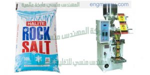 الخط التلقائئ للتعبئة والتغليف