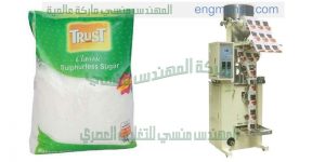 اوفر ماكينات تعبئة سكر وارز ومواد غذائية من شركة المهندس منسى