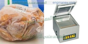 تجربة شفط هواء من اكياس الفراخ المجمده بماكينة فاكيوم