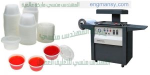 تركيب بكره البلاستيك على ماكينة التغليف بالبلاستيك مع امكانية تصنيع اشكال و علب