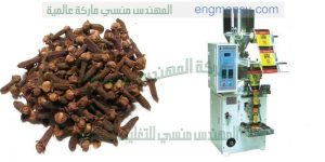 تعبئة اكياس الحبة السوداء و اكياس الفلفل الاسود