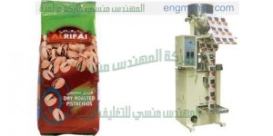 تعبئة اكياس الحبة السوداء و اكياس الفلفل الاسود