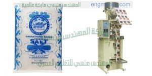 تعبئة السكر على الورقة التموينية الخفيفة ورقة هاى من شركة المهندس منسى