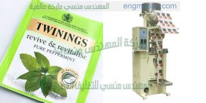 تعبئة وتغليف المواد العشبية الطبيعية الأوتوماتيكي