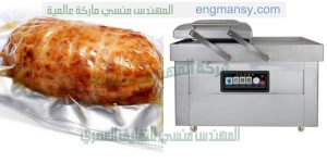 تغليف عبوات الصابون بماكينه الفاكيوم شفط وتفريغ الهواء من الاكياس