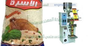 خط تعبئة الأرز و السكر و العدس و البقوليات