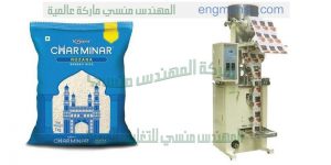 خط تعبئة الأرز و السكر و العدس و البقوليات