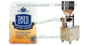 خط تعبئة الأرز و السكر و العدس و البقوليات