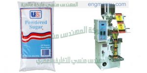 خط تعبئة الأرز و السكر و العدس و البقوليات من شركة المهندس منسى ام توباك