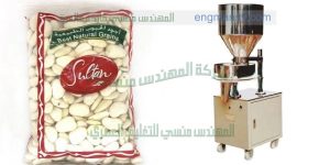 شركة المهندس منسى تقدم ماكينة تعبئة بقوليات مصنعة من الستانلس ستيل