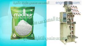 شركة المهندس منسى لتصنيع وتعبئة السكر والبقوليات الرز العدس الملح