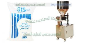 شركة المهندس منسى لتصنيع وتعبئة السكر والبقوليات الرز العدس الملح