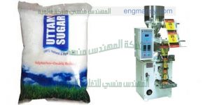 ما كينة تعبئة وتغليف للسكر والرز والملح البقوليات