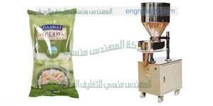 ما كينة تعبئة وتغليف للسكروالرز والملح البقوليات