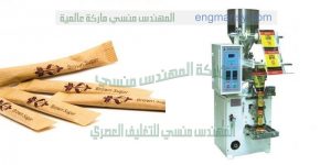 ماكينات تعبئة سكر